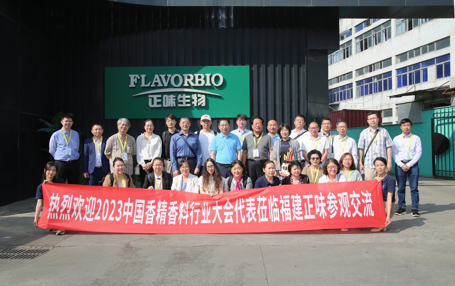 5月25日中国香精香料行业代表 赴正味公司与马尾船政文化城参观访问